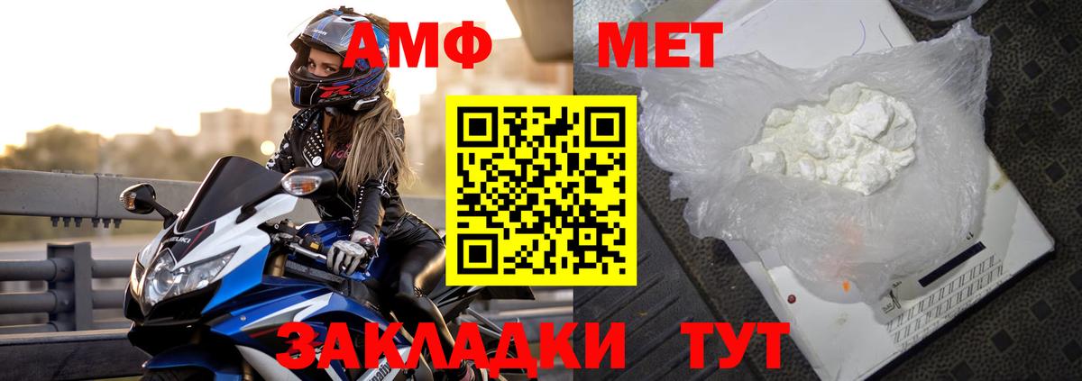 Amphetamine VHQ Шебекино