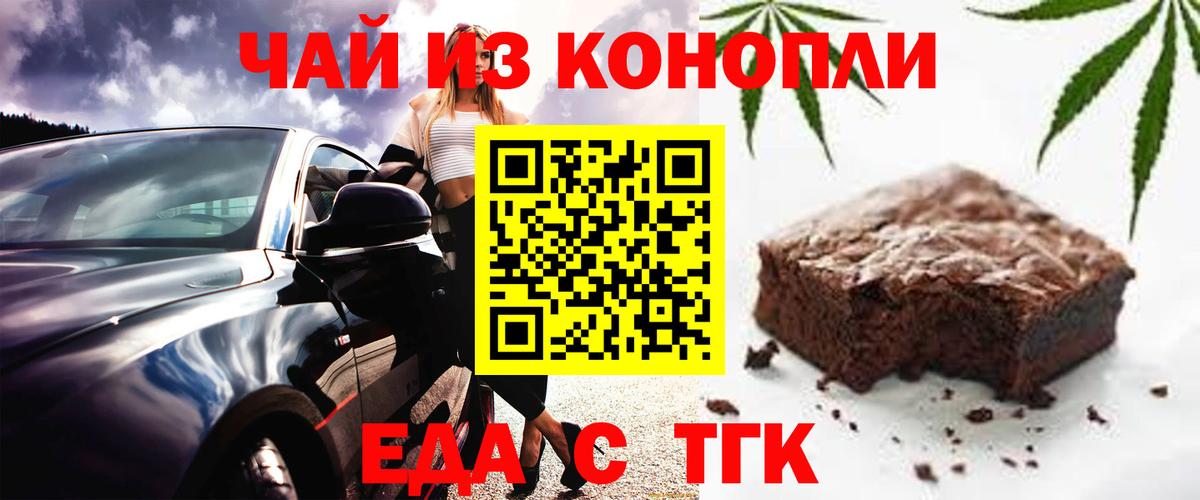 Canna-Cookies марихуана Шебекино