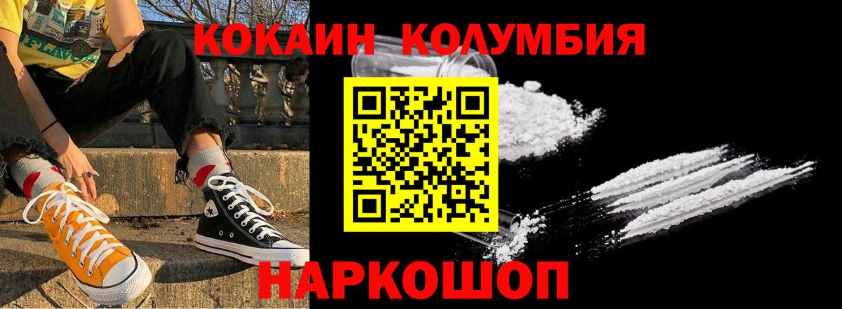 Cocaine Колумбийский Шебекино