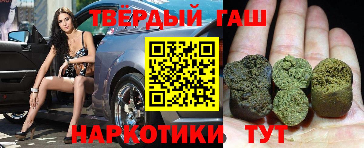 Шебекино  ГАШИШ хэш  Гашиш  где купить наркоту  ГАШИШ хэш  Вход с VPN 