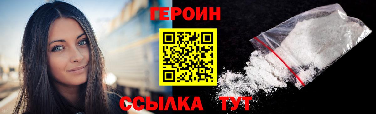 Шебекино  Героин гречка  Героин  Вход с VPN 