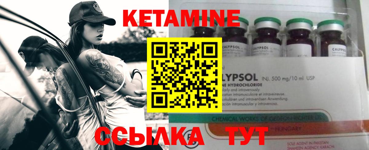 Шебекино  Кетамин ketamine  Вход с VPN  Кетамин VHQ 