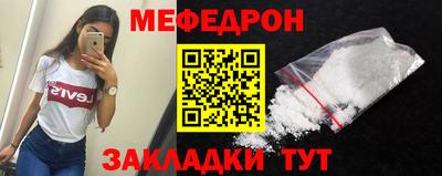 мефедрон мука Мариинск