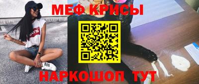 мефедрон мука Мариинск