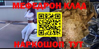 мефедрон мука Мариинск