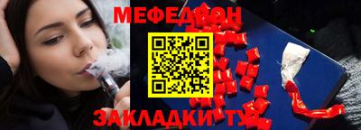 мефедрон мука Мариинск