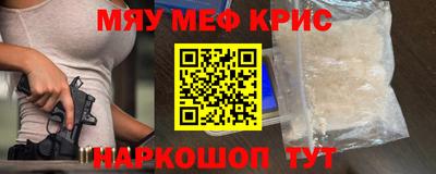 мефедрон мука Мариинск