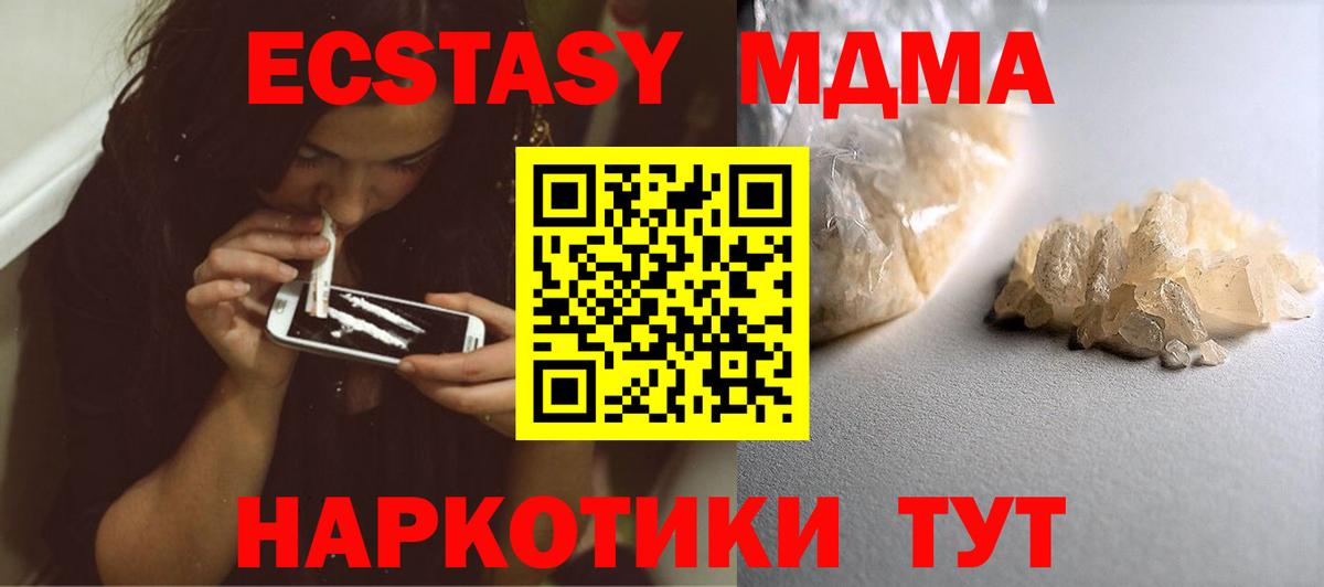 МДМА crystal  МДМА Molly  Вход с VPN  Шебекино 