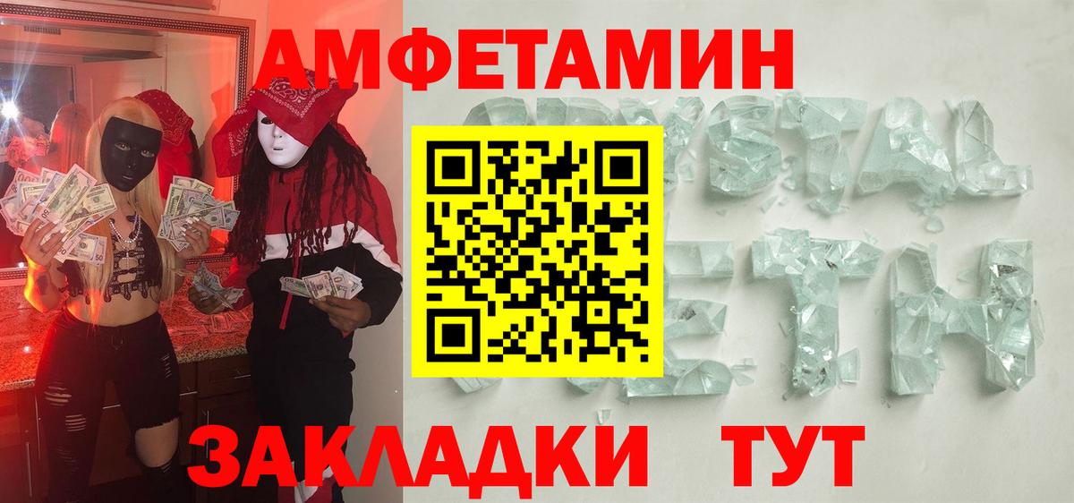 Первитин мет  Первитин мет  Вход с VPN  Первитин  Шебекино 