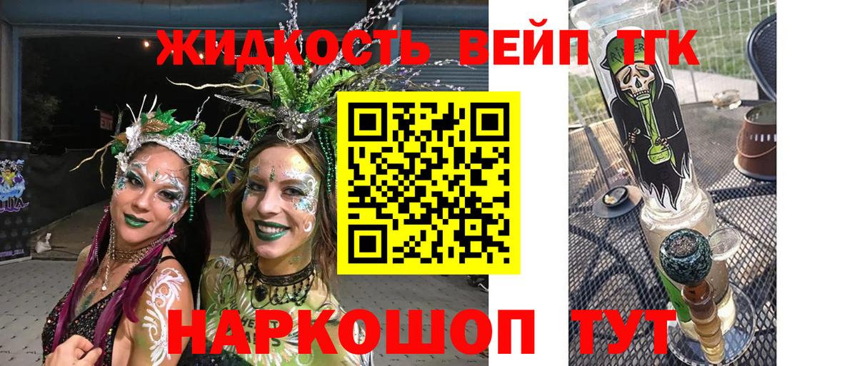 Дистиллят ТГК гашишное масло  Вход с VPN  ТГК жижа  Шебекино 