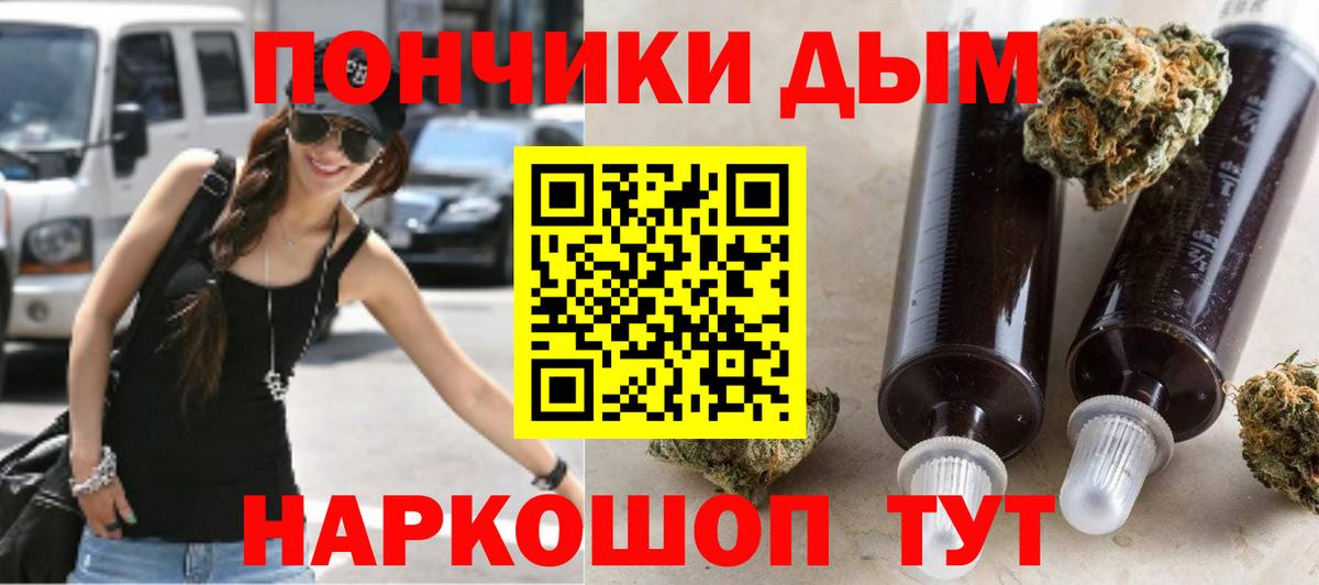 МАРИХУАНА THC 21% Шебекино